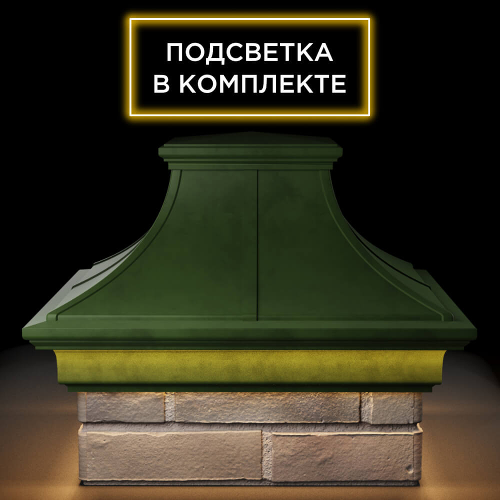 Колпак Zking Монблан Премиум Зеленый на столб 1.5х1.5 кирпича (385х385мм) с подсветкой Челябинск фото
