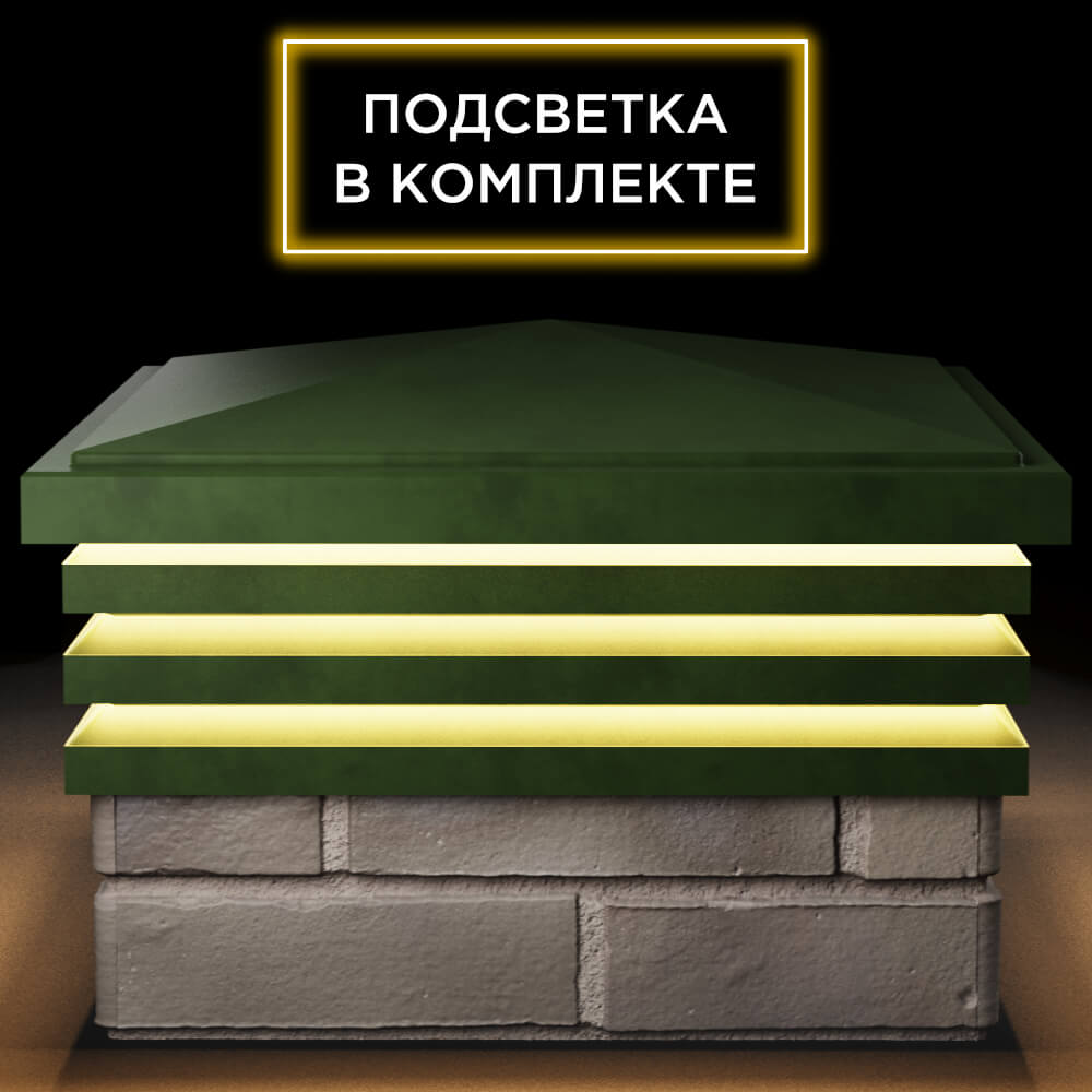 Колпак Zking Бона ХайТек Зеленый на столб 1.5х1.5 кирпича (385х385мм) с подсветкой Челябинск фото