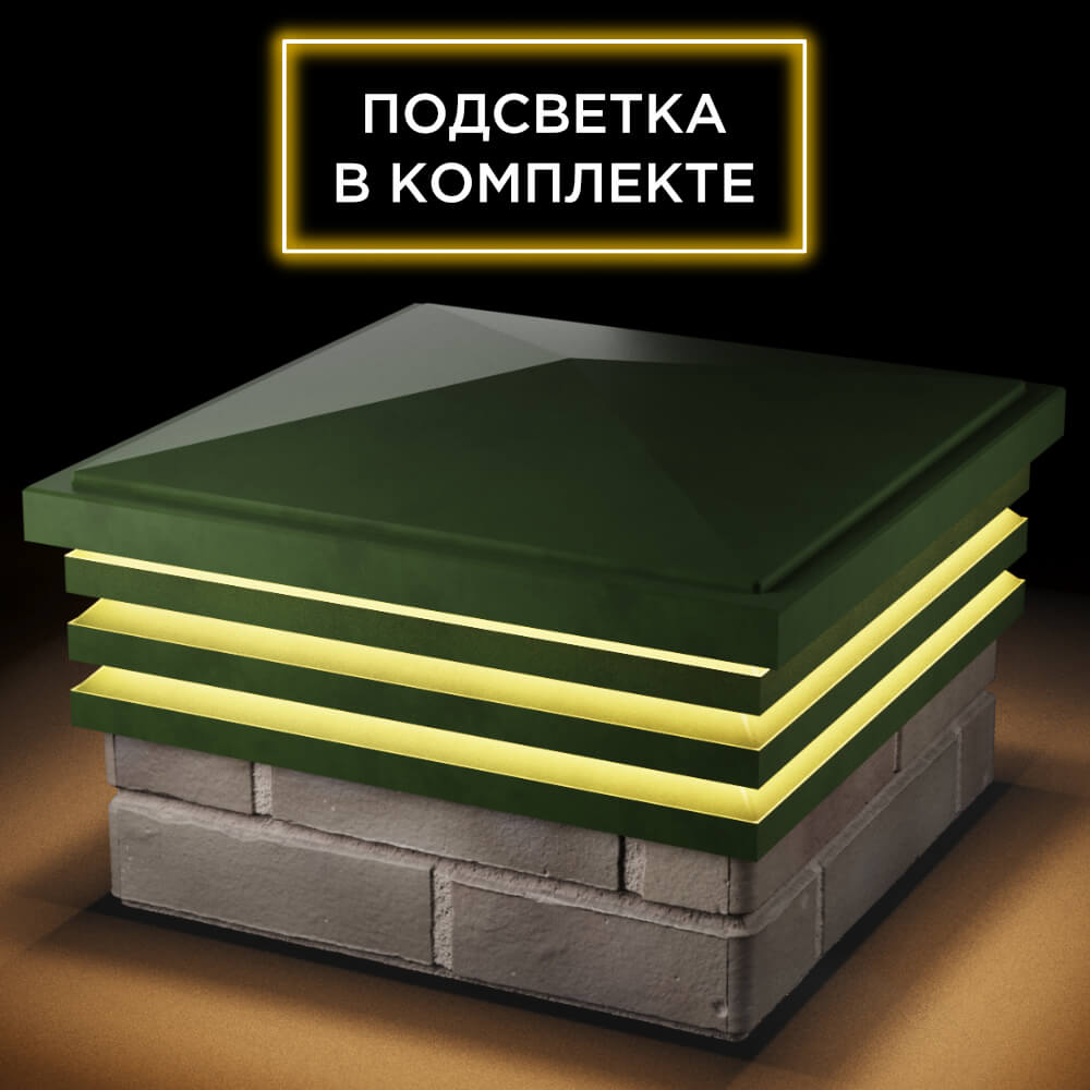 Колпак Zking Бона ХайТек Зеленый на столб 1.5х1.5 кирпича (385х385мм) с подсветкой в Челябинске фото