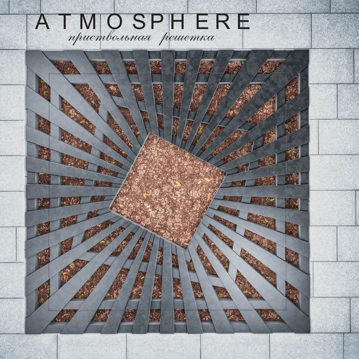 Приствольная решетка для дерева ZKING ATMOSPHERE 1.2х1.2м Черная в Челябинске фото