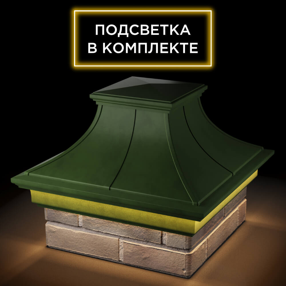 Колпак Zking Монблан Премиум Зеленый на столб 1.5х1.5 кирпича (385х385мм) с подсветкой в Челябинске фото