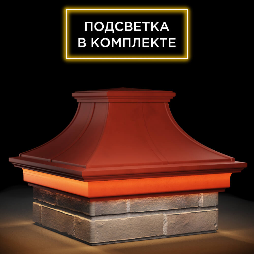 Колпак Zking Монблан Премиум Красный на столб 1.5х1.5 кирпича (385х385мм) с подсветкой в Челябинске фото