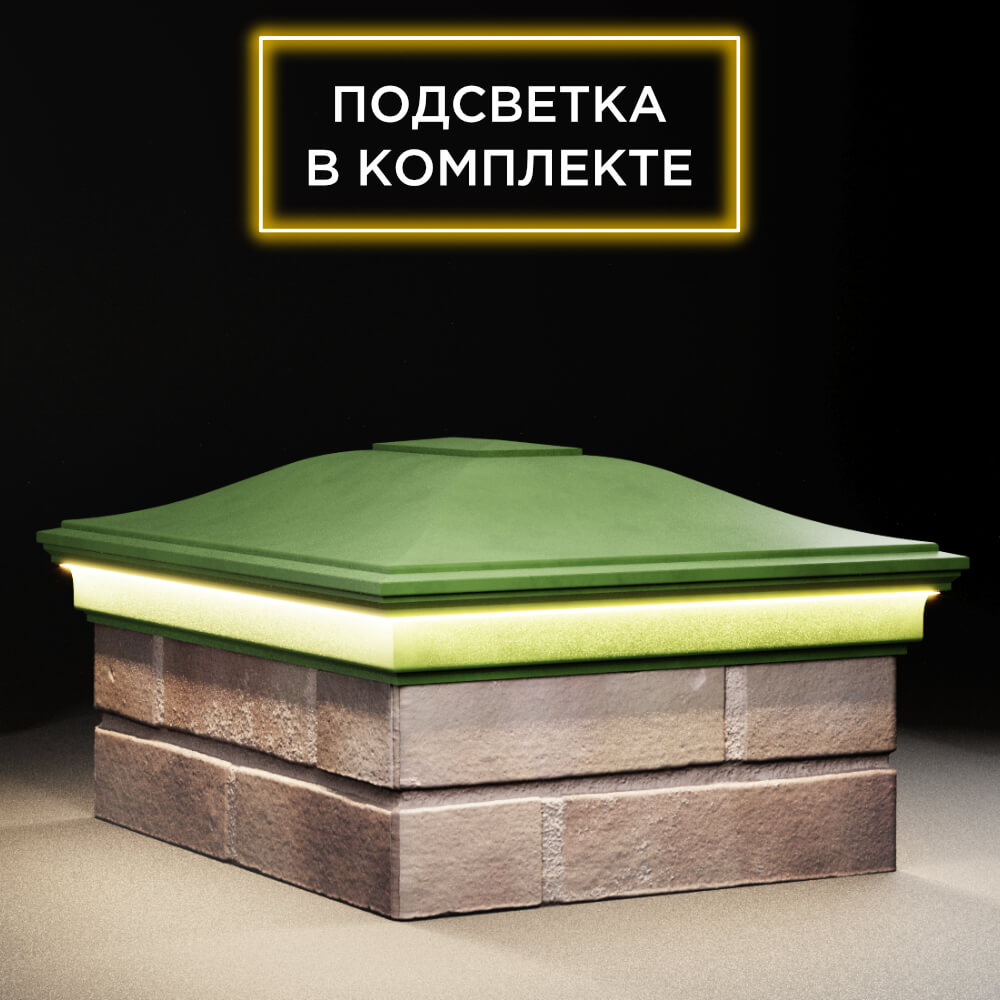 Колпак Zking Монблан Зеленый на столб 2х1.5 кирпича (515х385мм) c подсветкой в Челябинске фото