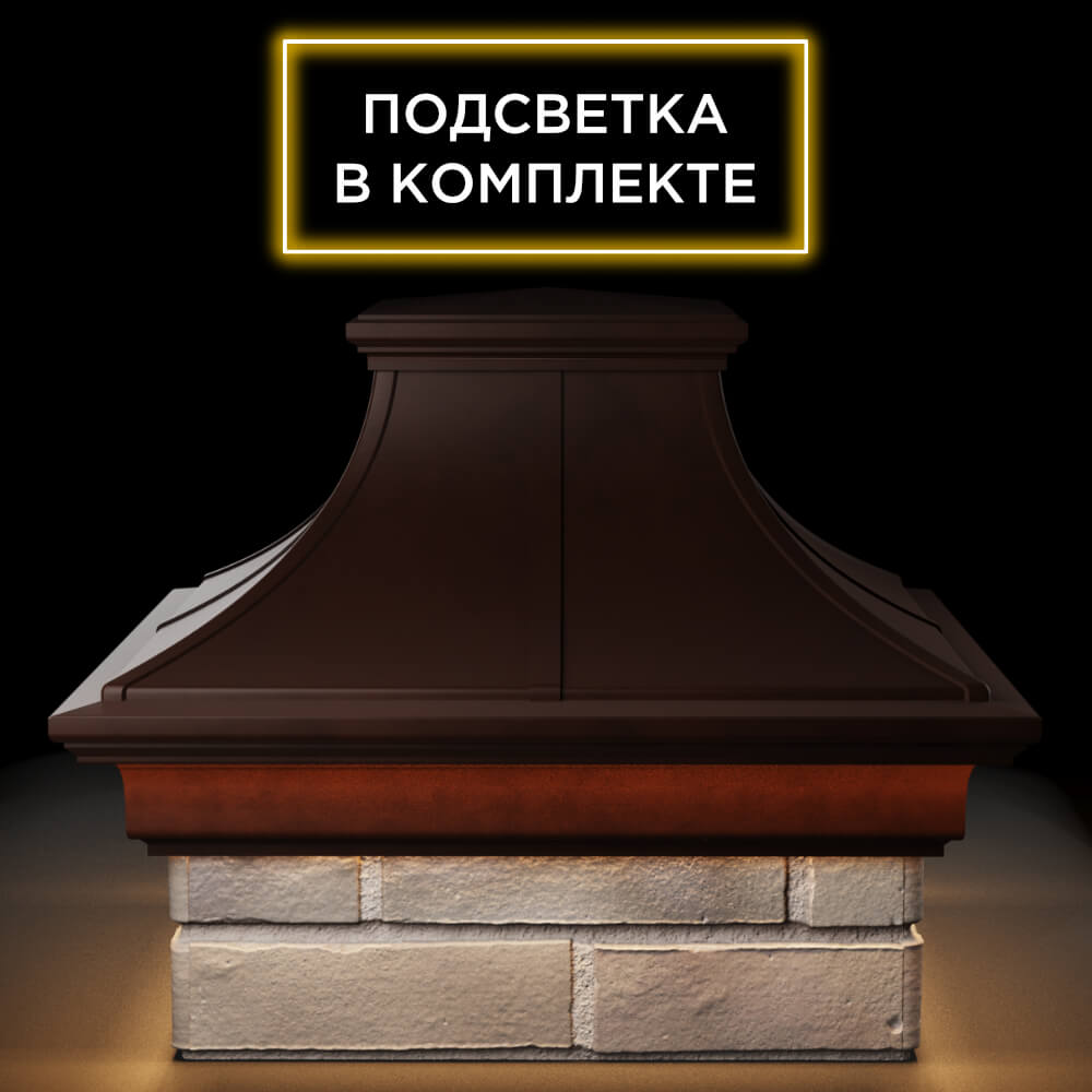Колпак Zking Монблан Премиум Коричневый на столб 1.5х1.5 кирпича (385х385мм) с подсветкой Челябинск фото